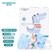 舒昂（SUERIANR）儿童一次性防护口罩3d立体透气婴儿宝宝婴幼儿独立包装防尘高效熔喷布调节扣款男宝0-3岁