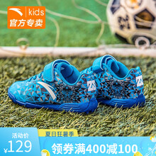 安踏童鞋 儿童足球鞋碎钉男童足球鞋春款大童中小童运动鞋雄狮专业足训少儿学生足球训练郑智推荐 奥运蓝-小童(28-32码） 29码