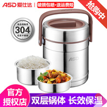 【商超同款】爱仕达 保温桶 提锅2.0L 304不锈钢汤桶/粥桶1.5L 大容量学生便当饭盒 （2.0L-RWS20TY）