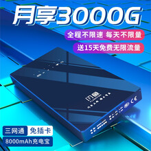 【京闪配送】随身wifi移动无线路由器4g插卡式无线上网卡宝不限流量便携式宽带车载mifi随行网络热 蓝色【含1年流量套餐】