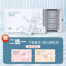 【美国进口原料】琦百利蜀中 复合益生菌粉益生菌成人肠胃罗伊氏乳杆菌益生元小分子肽活性肽固体饮料 3g*30袋/盒 益生菌多肽