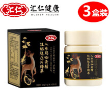 汇仁人参玛咖黄精牡蛎肽片可配搭苁蓉补品男性女性牡蛎片牡蛎肽鹿鞭膏鹿鞭丸人参鹿鞭片鹿血精片黄精复盆子片 20粒*3瓶【2瓶的价格】 隐私发货可...