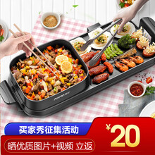 鑫万丰 电烧烤炉家用多功能电烤盘烤肉锅无烟烤肉机可拆卸鸳鸯涮烤一体两用锅电火锅 大号【 双控温一体方锅】 2-6份