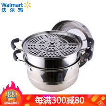苏泊尔 蒸滋味汤蒸多用锅 烹饪锅具 蒸锅【沃尔玛】 SZ28B30