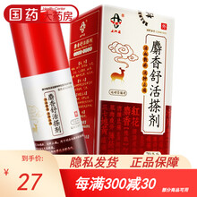 七里香 麝香舒活搽剂 70ml*1瓶/盒 1盒