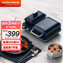 摩飞电器（Morphyrichards）早餐机多功能轻食机家用三明治煎烤机电饼铛面包机华夫饼机MR9086轻奢蓝