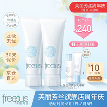 Freeplus/芙丽芳丝洗面奶氨基酸系净润洗面女男士洁面乳100g和清洁敏感肌 洁面100gx2