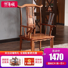 粤顺 红木家具非洲花梨（学名：刺猬紫檀）椅子 实木办公椅 凳子 板凳方凳太师椅休闲椅配套椅凳 233高官帽椅60*50*50*115cm