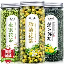 【发三罐共170g】陈一凡 金银花胎菊蒲公英叶组合型花草茶菊花茶养生茶凉茶泡水喝的花茶茶叶罐装