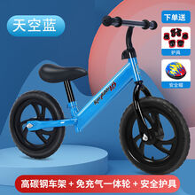 很小鹿儿童平衡车滑步车2-3-6岁宝宝无脚踏滑行溜溜车学步车双轮自行车 新升级天蓝色+安装工具+头盔护具