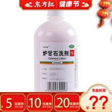 炉甘石洗剂外洗液涂剂湿疹卢甘石止痒炉干石炉丹皮肤瘙痒婴儿炉石冼洗涤剂用药皮肤病婴幼儿中药专用治复方 标准装