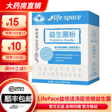 Life·Space益倍适益生菌粉盒装成人肠胃肠道益生菌粉调理成人益生菌粉增强免疫力 3盒益生菌粉20袋原品