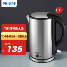 飞利浦（PHILIPS） 电热水壶 烧水壶304不锈钢煮水壶开水壶开水瓶家用 1.7L大容量通电保温 HD9316/03