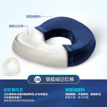 （ZOTOYL）坐垫术后臀部防褥疮坐垫子圈透气尾椎减压 银狐绒+藏青色