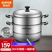 苏泊尔（SUPOR）304不锈钢蒸锅汤锅二层蒸笼双层复底家用多功能大容量蒸鱼锅具燃气电磁炉通用 28cm高拱盖 EZ28BS04