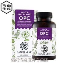 【德国直邮】Love自然之爱 葡萄籽白美衰斑OPC花青素胶