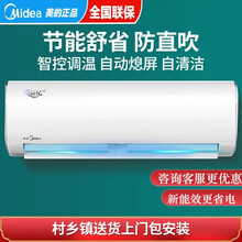 空调 新能效变频 手机智能遥控 急速冷暖卧室客厅蒸发器自清洁美的节能省电 美的大1匹冷暖【变频三级】