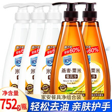 家安（HomeAegis）餐具净家庭装厨房去油污752g/瓶不伤手洗洁精无残留 餐具净米精华752g*3+燕麦粟米精华*2