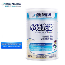 【瑞士进口】雀巢小佰太能 儿童幼儿全营养配方粉400g 水解乳清蛋白 维生素（原小百肽） 小佰太能(原小百肽)
