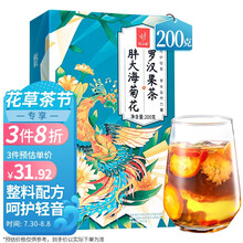 超市	
忆江南 胖大海菊花茶罗汉果茶200g 蒲公英根茶菊花枸杞茶组合花茶 草本清润养生花茶包 （约20小袋）