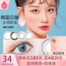 魅瞳韩国进口美瞳日抛彩色隐形眼镜男女混血自然大小直径网红同款 wow-满足棕（14.2mm 10片装） 100度