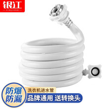 银江 洗衣机进水管适用于海尔/美的/小天鹅/松下/小米/康佳/长虹等品牌通用接水管延长管上水管软管 【2m加厚进水管】 三层防爆+送转换钢头