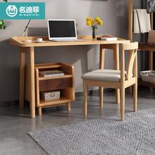 名迪菲 北欧实木书桌家用书房卧室中小学生写字桌台电脑桌简约收纳书桌MY 实木书桌