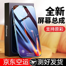 帷氏 苹果x屏幕总成iphone x/xr/xs max全新oled手机屏内外屏显示屏触摸屏维修寄修 苹果XS屏幕总成【硬性OLED】