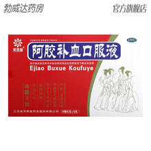 芙蓉堂阿胶补血口服液12支益气补血健脾润肺补气血两虚咳嗽气虚 本品3盒装
