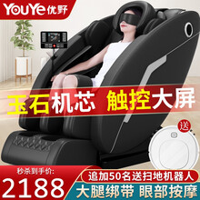 优野按摩椅家用太空舱全自动电动全身揉捏多功能老人沙发按摩椅668 全配黑【玉石+大腿+臀部滚轮+眼部按摩+头部U枕】