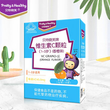贝特晓芙牌维生素C1-3岁儿童补充维C香橙味VC