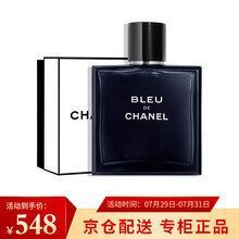 香奈儿（Chanel）蔚蓝男士香水持久魅力blue香水礼盒装 蔚蓝淡香50ml