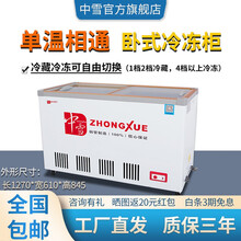 中雪卧式冰柜冰箱商用保鲜冷柜玻璃门展示柜速冻冷藏冷冻双门超市啤酒饮料肉类推拉门饭店奶茶店干货三门 单温单室SC/SD-288