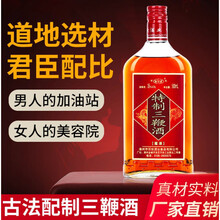 壮肾补阳三鞭酒男性泡药酒滋补酒鹿鞭酒35度养生鹿尾巴 澳福来 一瓶装