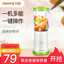 九阳（Joyoung） 料理机家用 榨汁机  水果汁机婴儿辅食 搅拌机多功能JYL-C051