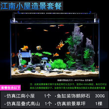 [店铺推荐]买11小草 鱼缸假山装饰 水族箱造景水草套餐 仿真小桥假山气石 江南小屋造景套餐