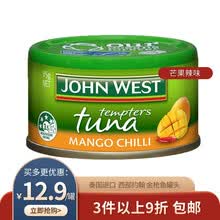 泰国进口 John West 西部约翰 低脂水浸橄榄油浸金枪鱼罐头95g 吞拿鱼TUNA辣味海鲜罐头 芒果辣味金枪鱼罐头95g