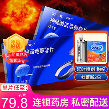 万艾可 枸橼酸西地那非片 0.1g*5片