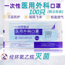 广州洛华医用外科口罩单片独立包装灭菌型一次性医护医疗三层含熔喷布防飞沫防尘男女大人小孩学生儿童亿之伴 成人医用外科灭菌口罩100只独立包装