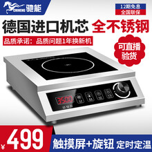 驰能（CHINENG）商用电磁炉3500w平面大功率5000w凹饭店用食堂煲汤炉商业电磁灶 220V 3500W旋钮平炉【转接头】