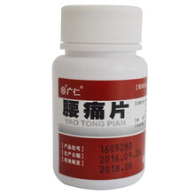 广仁 腰痛片 0.35g*60片 补肾活血强筋止痛肾阳不足腰痛腰肌劳损FF 5盒