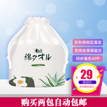 日本The lift洗脸巾纯棉一次性加厚便携加大卷筒绵柔化妆棉亲肤珍珠纹洁面巾男女士 全棉80片/卷