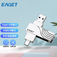 忆捷（EAGET）256GB Type-C USB3.0 手机U盘 CF30双接口手机电脑多用车载优盘珍珠镍