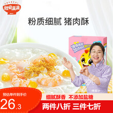 秋田满满猪肉酥鳕鱼酥牛肉酥搭配宝宝零食无调味肉酥婴儿辅食肉松拌饭儿童幼儿不添加糖盐补充钙铁锌 无调味猪肉酥