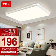 超市	TCL灯饰灯具 吸顶灯客厅灯 主卧室餐厅书房led顶灯大厅现代简约超薄长方形水立方/48w/三色调光/600*400