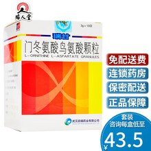 瑞甘 门冬氨酸鸟氨酸颗粒 3g*10袋/盒急性慢性肝病肝硬化脂肪肝肝炎 3盒装（45/盒）
