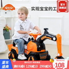 没玩没了儿童挖掘机工程车男孩玩具车可坐人超大号可坐可骑挖土机电动挖机 橙色滑行(新款上市)+音乐灯光+手动挖臂 购车送豪华