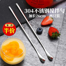 东之天地 304不锈钢日式长柄搅拌勺调料咖啡勺子创意加长圆柄搅拌棒甜品蜂蜜勺冰勺 304不锈钢长柄勺子银色2只装