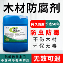 木材防腐剂木板防虫防霉acq去霉CCA木头家具防腐发霉防白蚁木料除霉剂