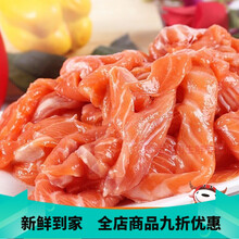 迈啃吱（MAIKENZHI）5斤冰鲜三文鱼刺身生鱼片碎肉鱼腩鱼尾纯肉边角料炒饭食材3/4/1斤 2斤